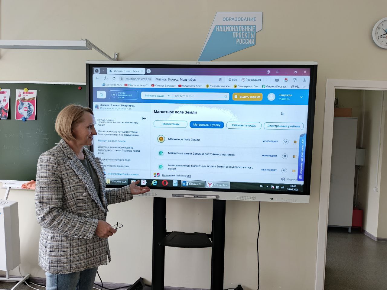 Мастер-класс «Цифровой помощник: мультивозможности для эффективного обучения».