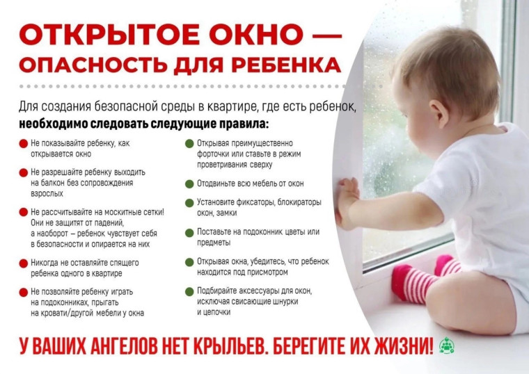 Безопасность наших малышей превыше всего.